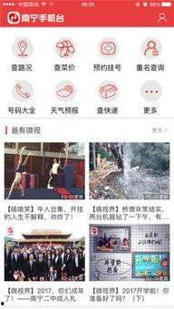 南宁爆料暗拍视频最新网站,揭秘城市角落不为人知的真相