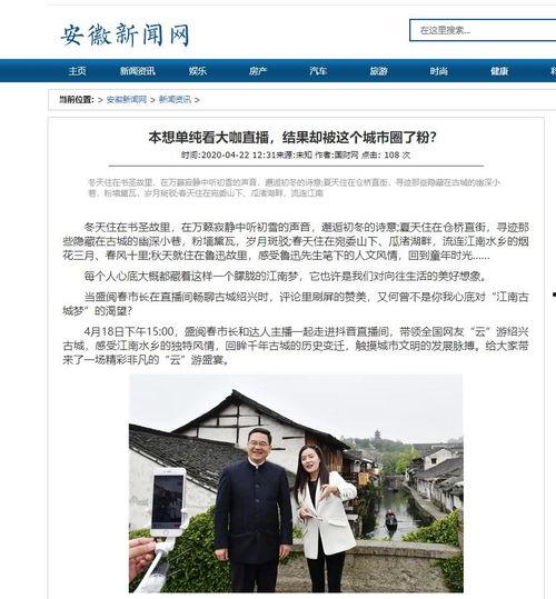 今日三乡新闻爆料直播回放,聚焦热点事件，洞察民生动态